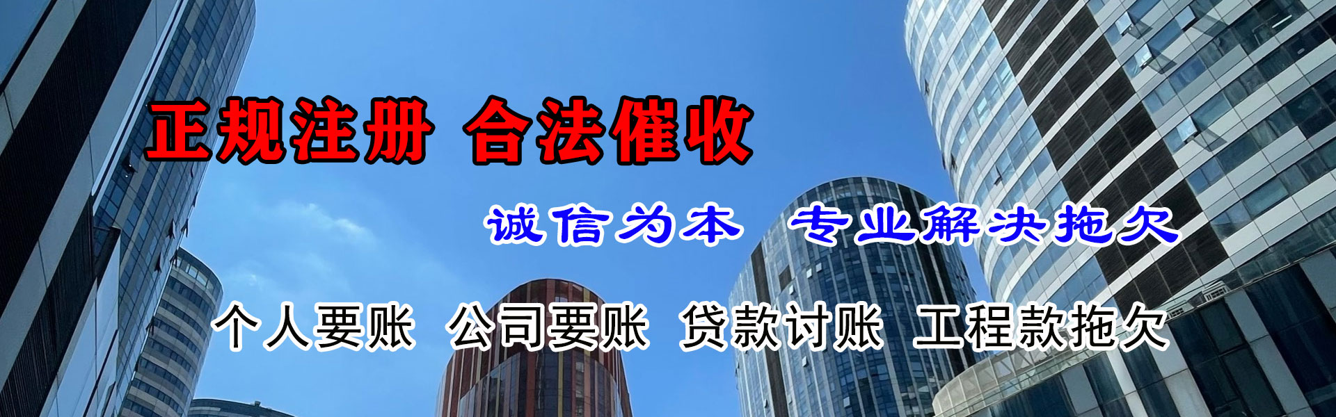 高淳要账公司